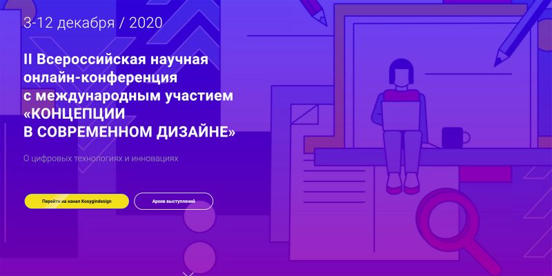 Проект в будущее официальный сайт