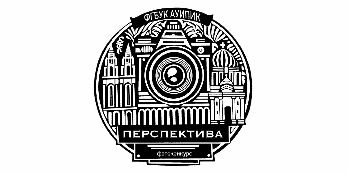 Фотоконкурс перспектива